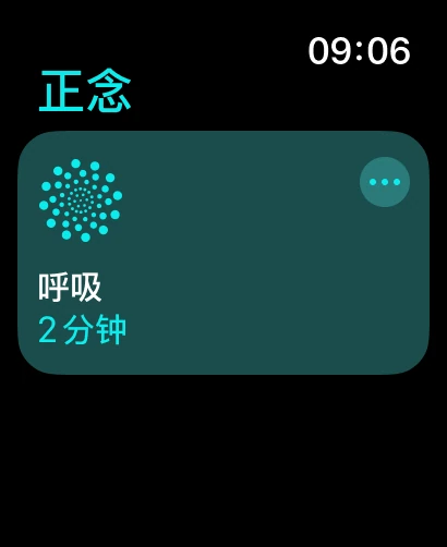 正念