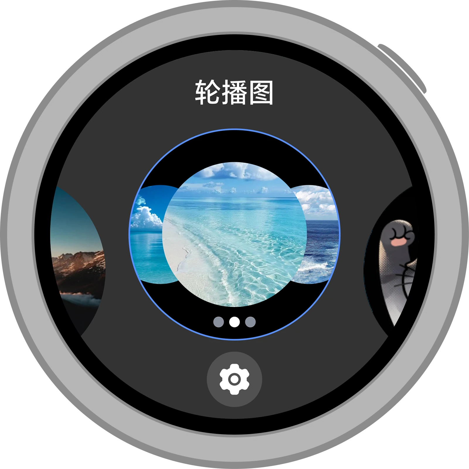 轮播图显示模式，应用于磁吸副屏