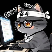 工作猫表情：在改了