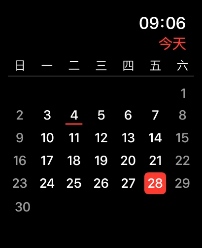 日历