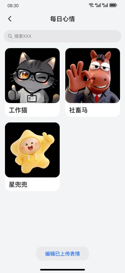 浏览每日心情的角色主题