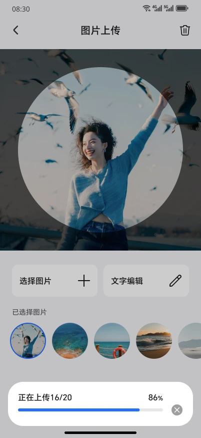 照片正在传输到设备