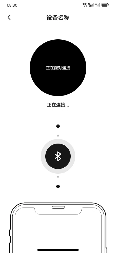 App 显示正在连接设备